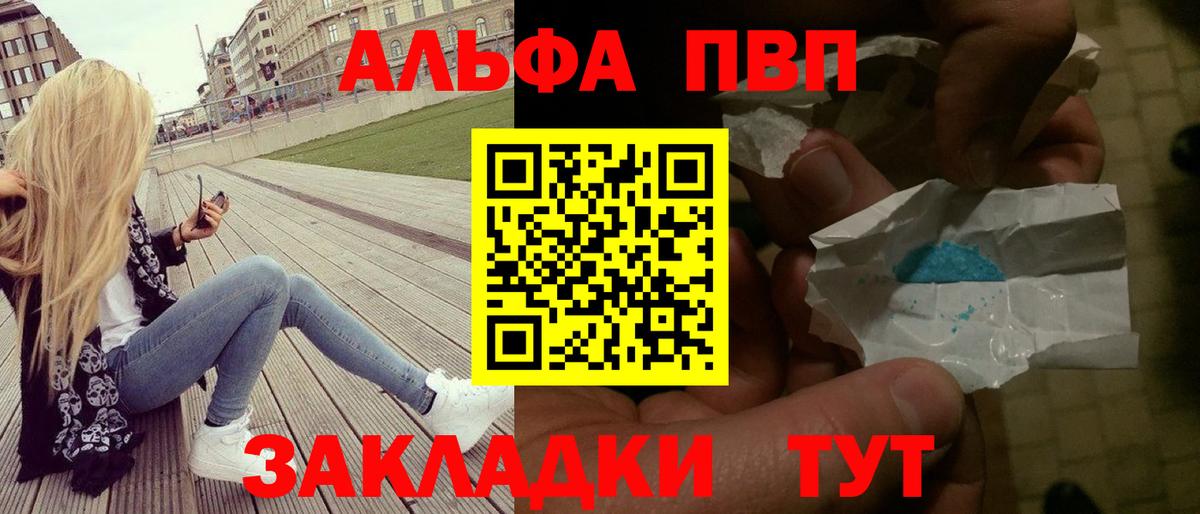 Алушта  Альфа ПВП крисы CK  Вход с VPN  Альфа ПВП СК КРИС  Alpha PVP мука 
