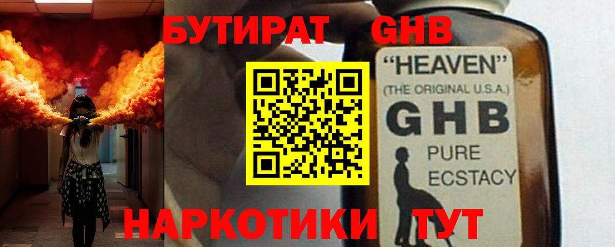 Алушта  Бутират Butirat  Бутират  Вход с VPN 