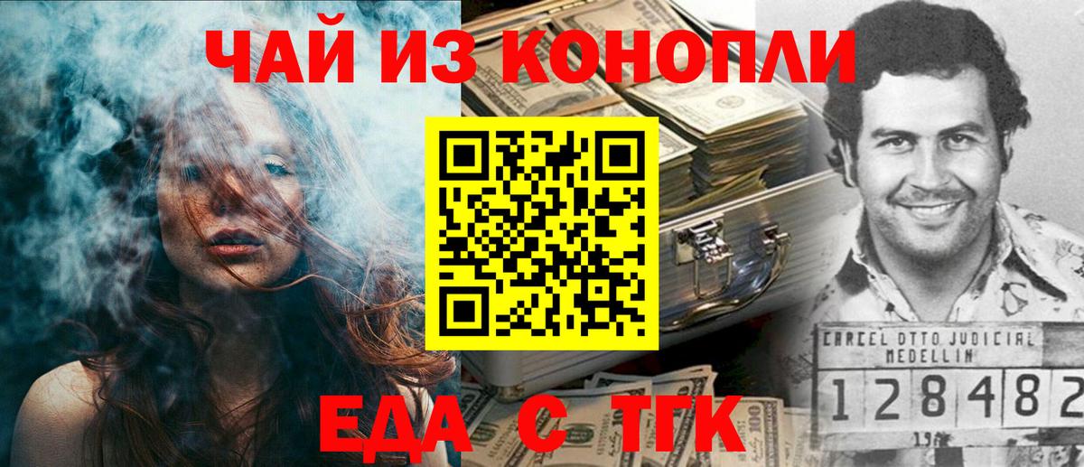 Cannafood конопля Алушта