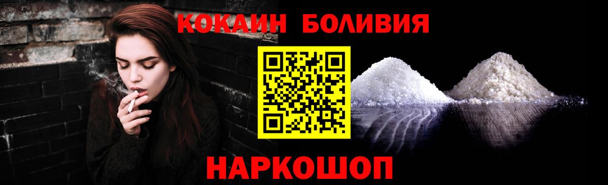 Cocaine 97%  Cocaine Эквадор  Алушта  Вход с VPN 