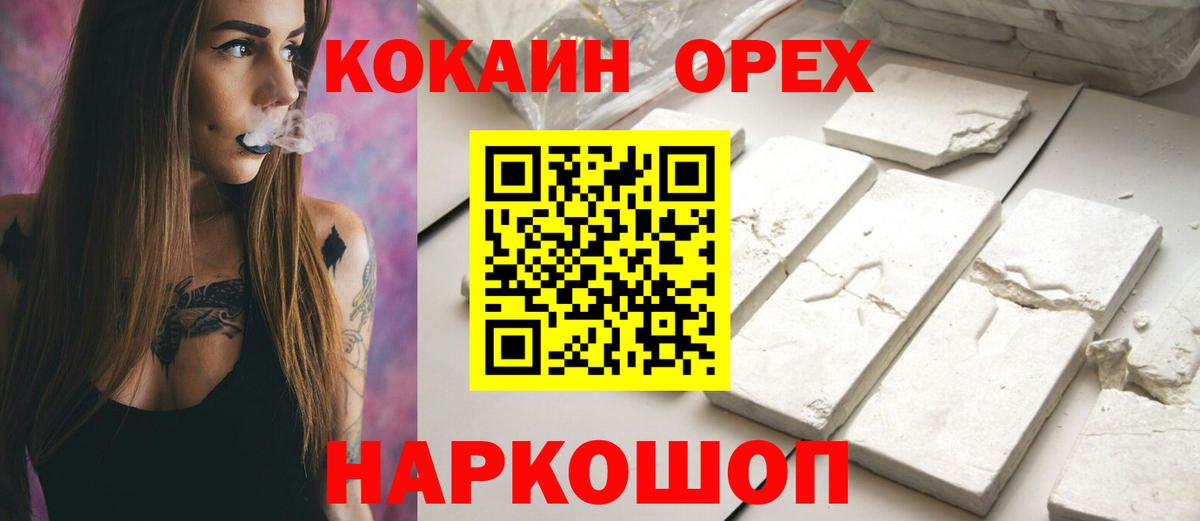 Кокаин 98% Алушта