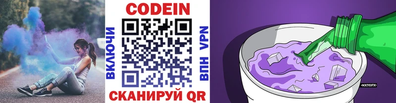Кодеиновый сироп Lean Purple Drank Алушта