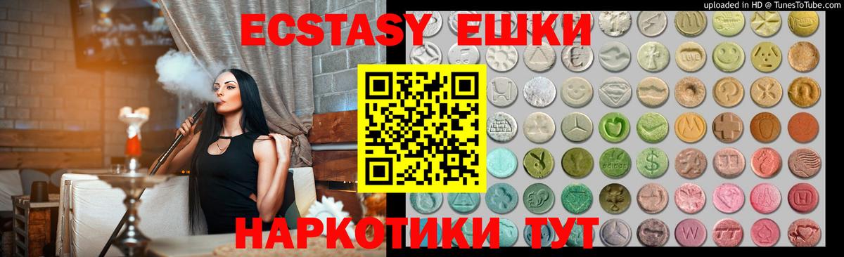 Ecstasy  Ecstasy 99%  даркнет наркотические препараты  Алушта  Ecstasy круглые  Вход с VPN 