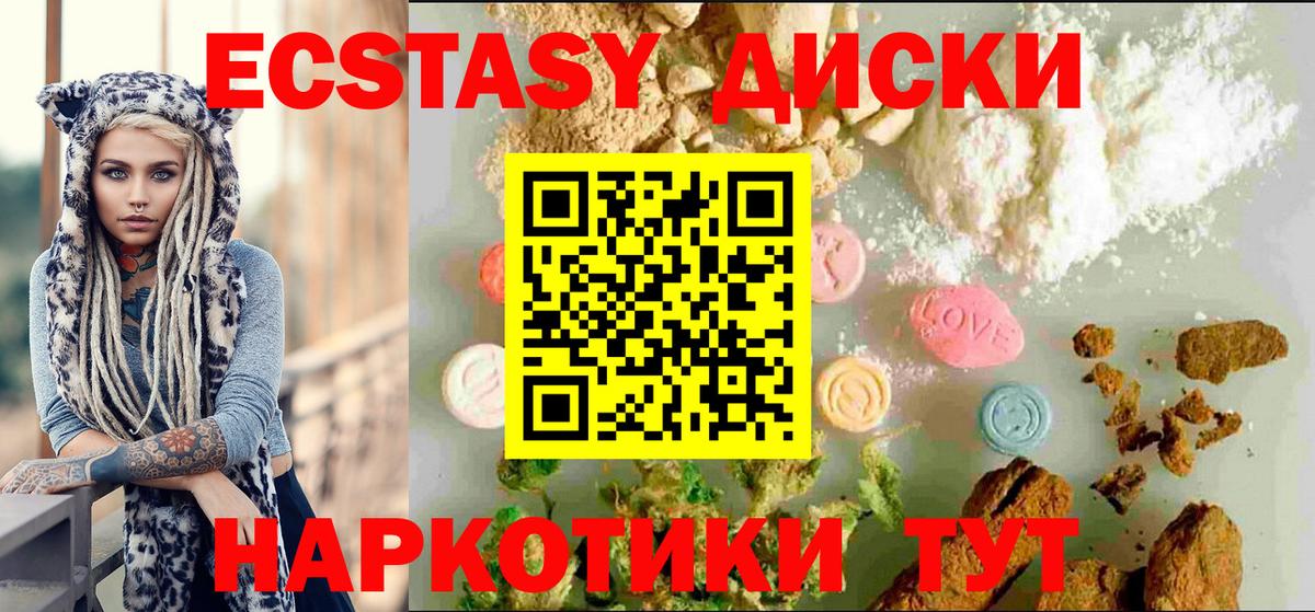ЭКСТАЗИ Cube Алушта