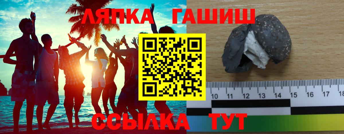 ГАШ  Вход с VPN  Алушта  хочу   Гашиш Premium  ГАШ гашик 