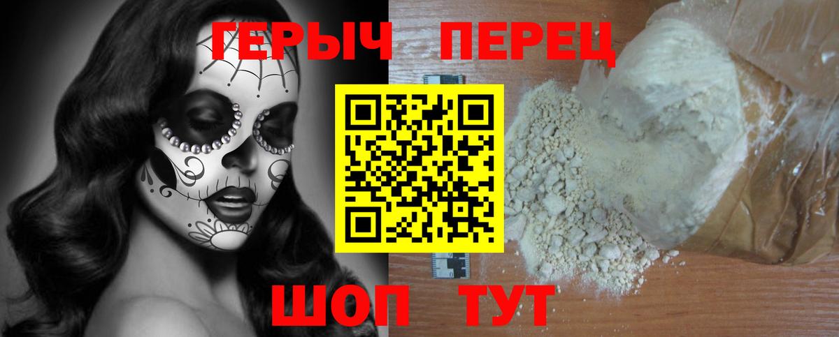 Алушта  ГЕРОИН гречка  Героин  Вход с VPN 