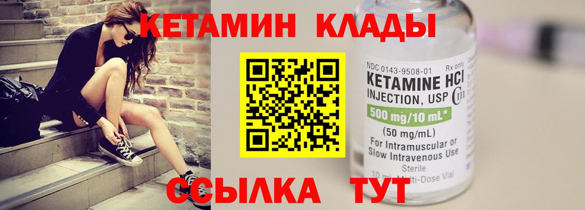 КЕТАМИН ketamine  Вход с VPN  КЕТАМИН ketamine  Алушта 