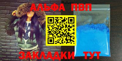 молекула духа Братск