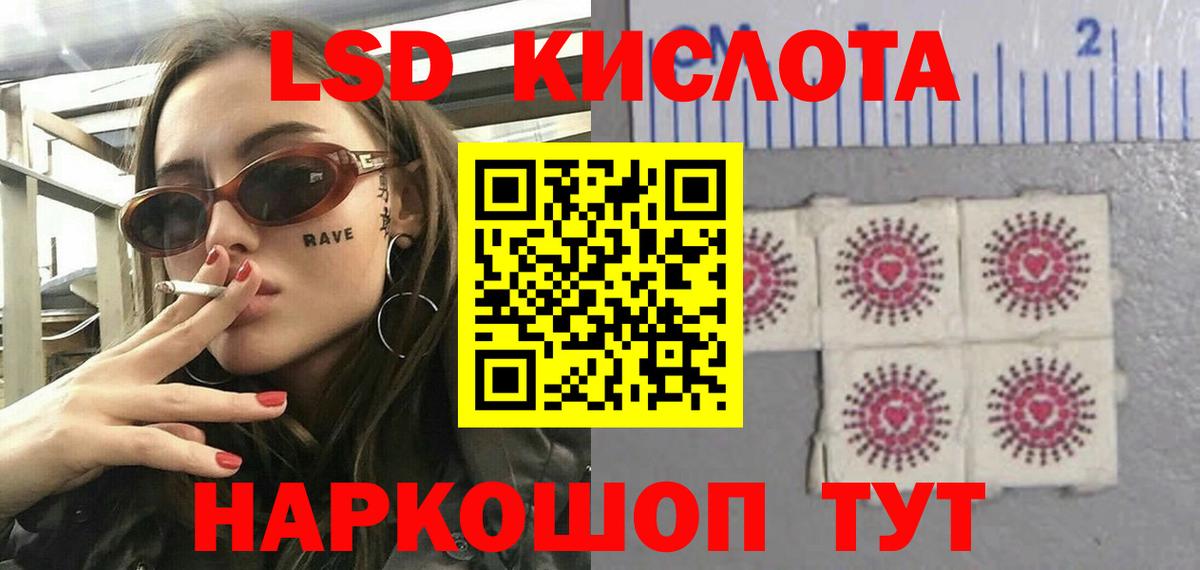 LSD-25 экстази ecstasy Алушта