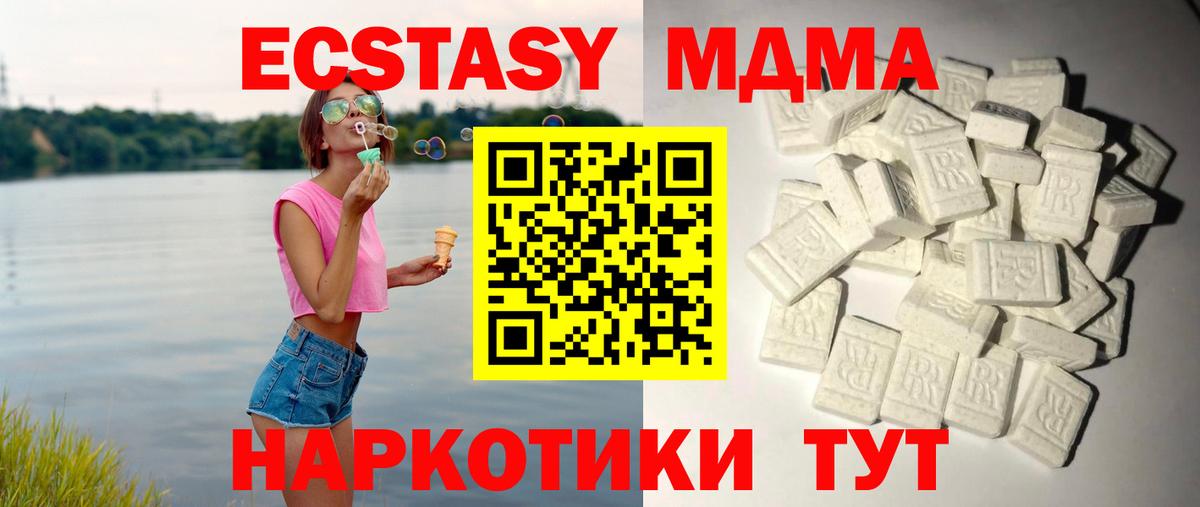 МДМА кристаллы Алушта