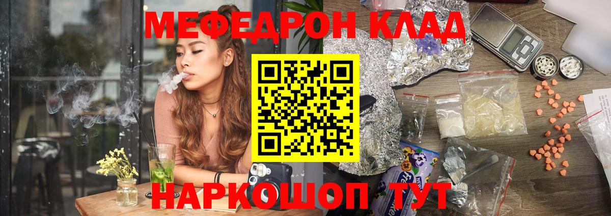 Меф мяу мяу  Мефедрон  Алушта  Вход с VPN  Мефедрон VHQ 