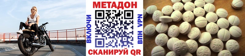 купить наркотики сайты  Алушта  МЕТАДОН белоснежный 