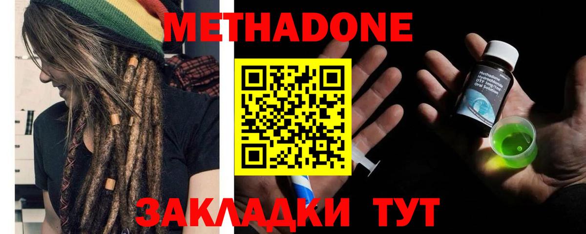 Алушта  МЕТАДОН кристалл  Вход с VPN  Метадон methadone 