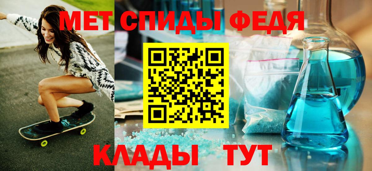 Метамфетамин пудра Алушта