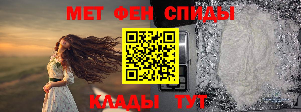 Первитин Декстрометамфетамин 99.9%  Первитин Декстрометамфетамин 99.9%  Вход с VPN  Алушта 