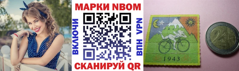 Марки N-bome 1500мкг  Алушта 