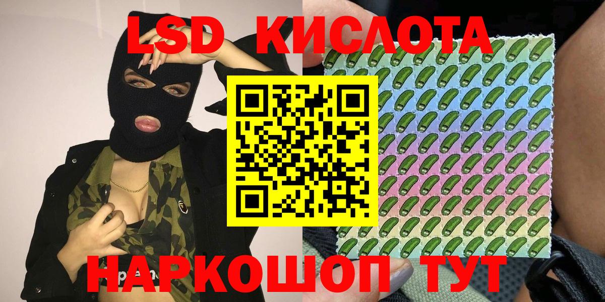 Наркотические марки 1500мкг Алушта