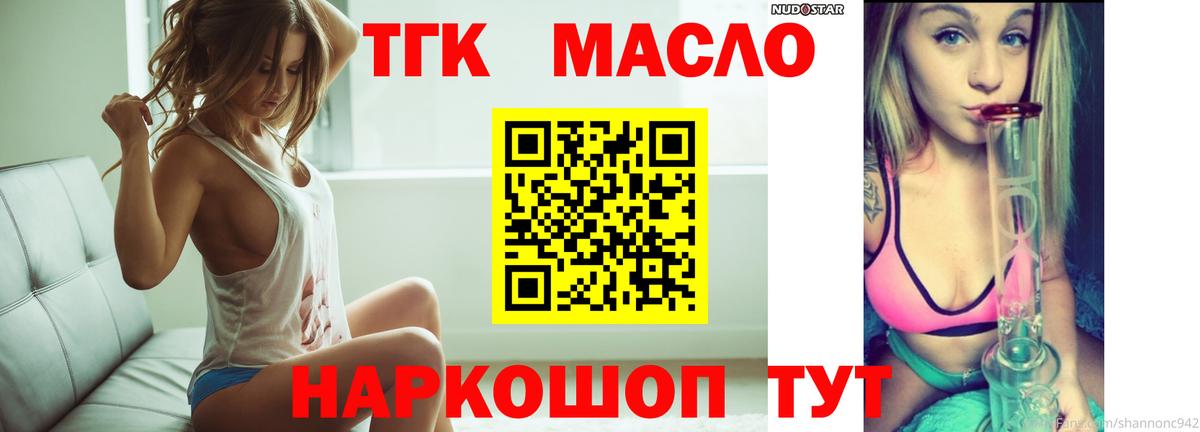 ТГК концентрат Алушта